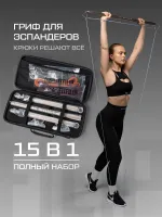 Гриф для эспандеров Hook Set