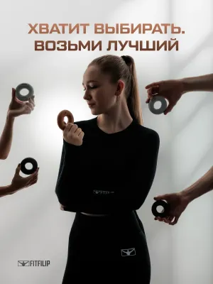 Набор кистевых эспандеров FITFILIP Classic 50–80 кг (2 шт.)
