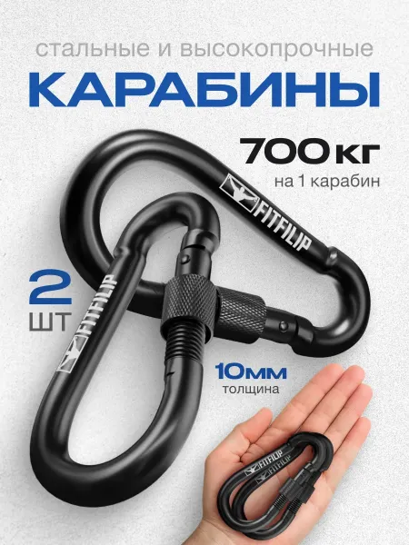 Карабины 10 мм Pear