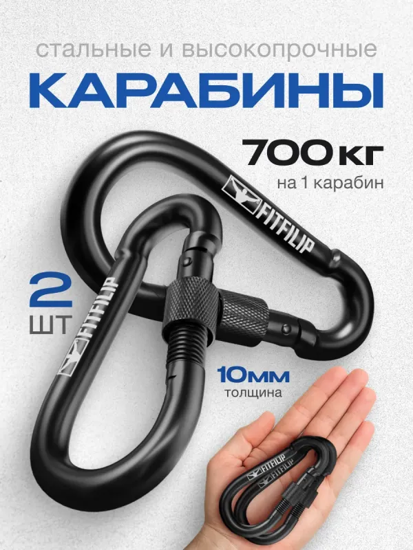 Карабины 10 мм Pear