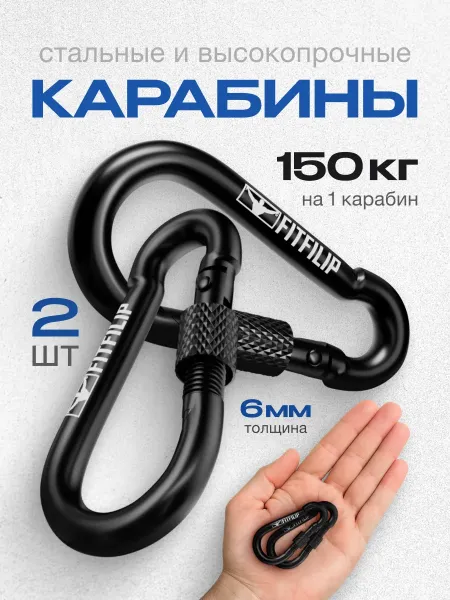 Карабины 6 мм Pear