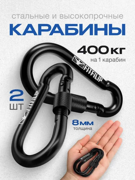 Карабины 8 мм Pear