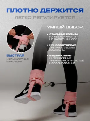 Манжеты на ноги FITFILIP Pink Belts