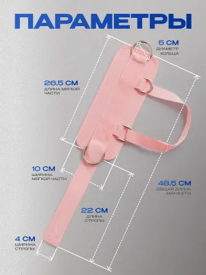Манжеты на ноги FITFILIP Pink Belts