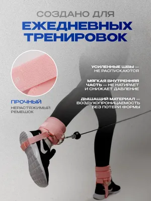 Манжеты на ноги FITFILIP Pink Belts