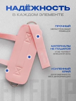 Манжеты на ноги FITFILIP Pink Belts