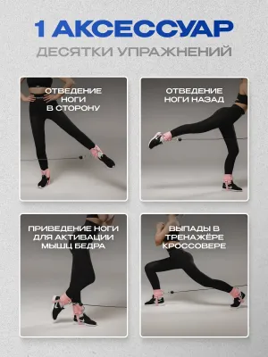 Манжеты на ноги FITFILIP Pink Belts