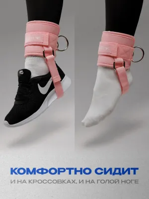 Манжеты на ноги FITFILIP Pink Belts