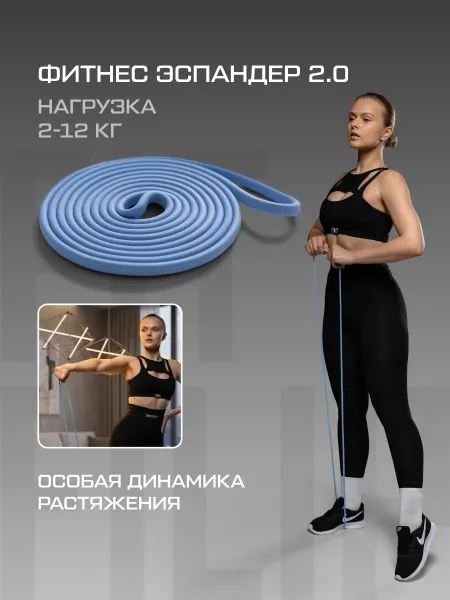 Фитнес резинка 2.0 Light Blue 2-12 кг