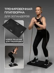 Тренировочная станция Board для фитнес резинки от FITFILIP