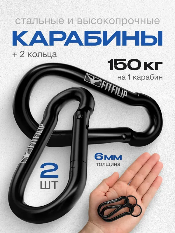 Карабины 6 мм Black-ring