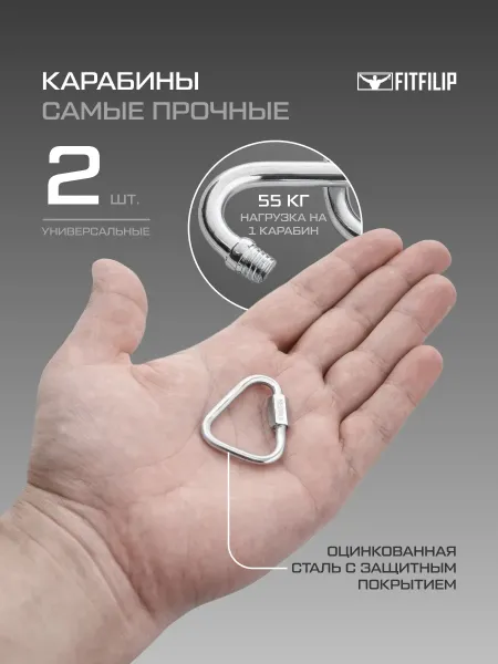Карабины 3,5 мм Triangle