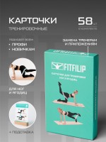 Фитнес карточки Short