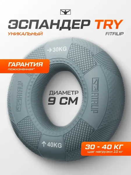 Кистевой эспандер TRY 30-40 кг