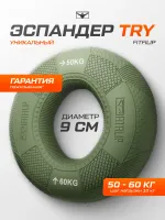 Кистевой эспандер TRY 50-60 кг