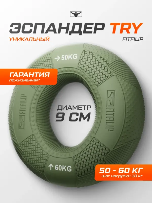 Кистевой эспандер TRY 50-60 кг
