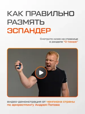 Кистевой эспандер FITFILIP TRY 70-80 кг