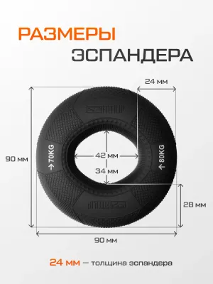 Кистевой эспандер FITFILIP TRY 70-80 кг
