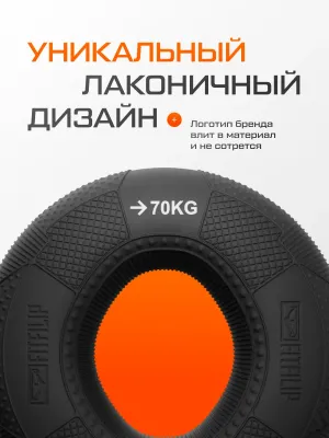 Кистевой эспандер FITFILIP TRY 70-80 кг