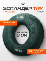 Кистевой эспандер TRY 90-100 кг