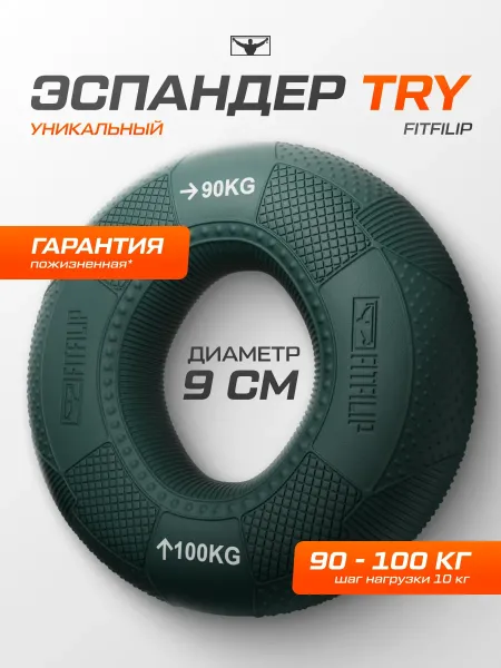 Кистевой эспандер TRY 90-100 кг