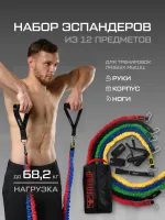Трубчатые эспандеры комплект PRO V3