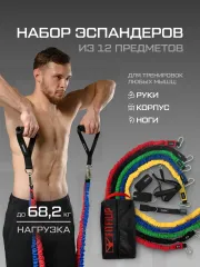 Трубчатые эспандеры FITFILIP комплект PRO V3
