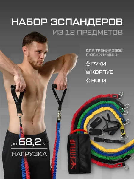 Трубчатые эспандеры комплект PRO V3