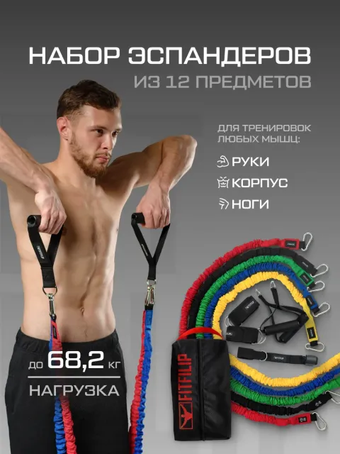 Трубчатые эспандеры комплект PRO V3