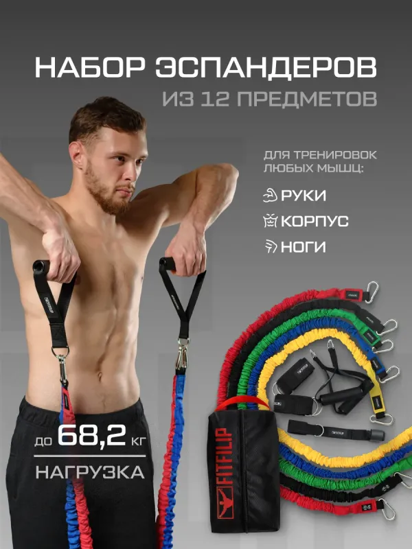 Трубчатые эспандеры комплект PRO V3