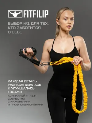 Трубчатые эспандеры FITFILIP комплект PRO V3