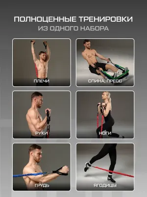 Трубчатые эспандеры FITFILIP комплект PRO V3