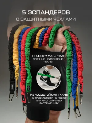 Трубчатые эспандеры FITFILIP комплект PRO V3