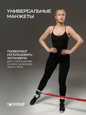 Трубчатые эспандеры FITFILIP комплект PRO V3