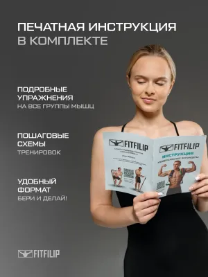 Трубчатые эспандеры FITFILIP комплект PRO V3