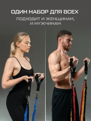 Трубчатые эспандеры FITFILIP комплект PRO V3