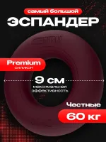 Кистевой эспандер One 60 кг