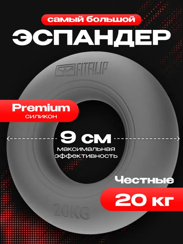 Кистевой эспандер One 20 кг