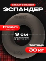 Кистевой эспандер One 30 кг