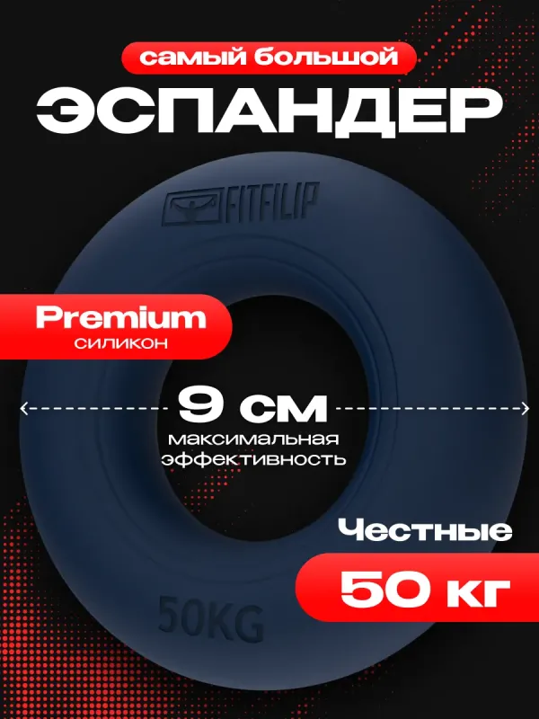 Кистевой эспандер One 50 кг