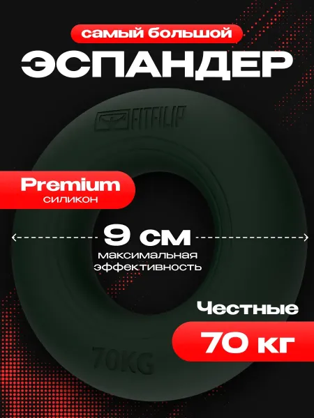Кистевой эспандер One 70 кг