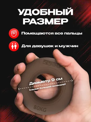 Кистевой эспандер FITFILIP One нагрузка 80 кг
