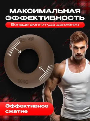 Кистевой эспандер FITFILIP One нагрузка 80 кг