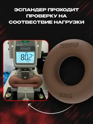Кистевой эспандер FITFILIP One нагрузка 80 кг