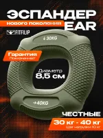 Кистевой эспандер EAR  30-40 кг