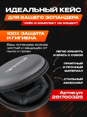 Кистевой эспандер FITFILIP EAR нагрузка 80-90 кг