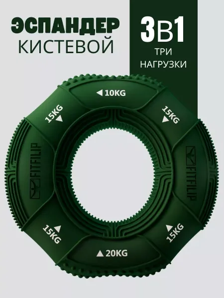 Кистевой эспандер Trio 10-15-20 кг