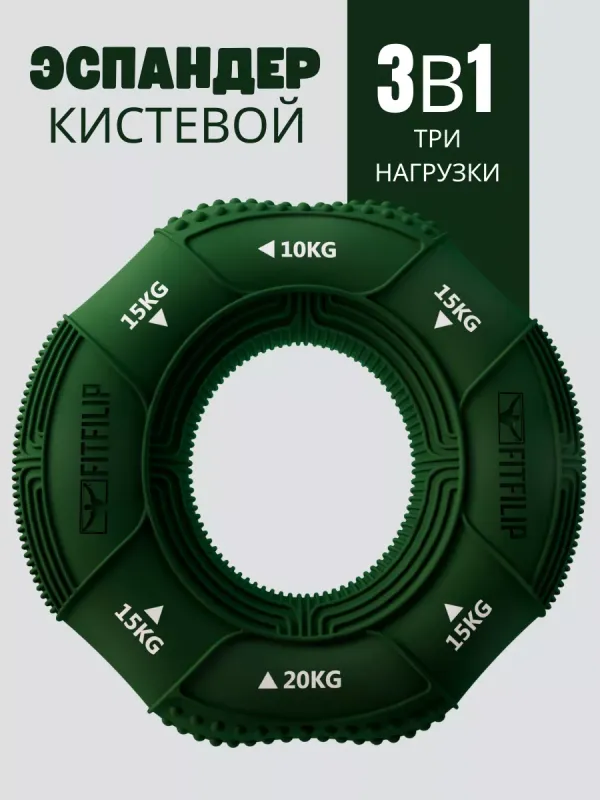 Кистевой эспандер Trio 10-15-20 кг