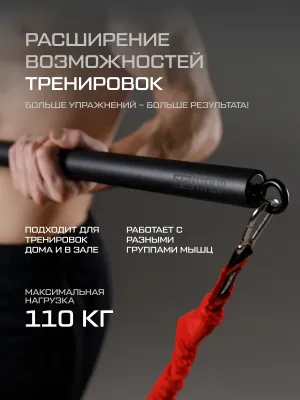 Гриф для эспандеров FITFILIP Black
