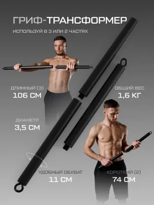 Гриф для эспандеров FITFILIP Black